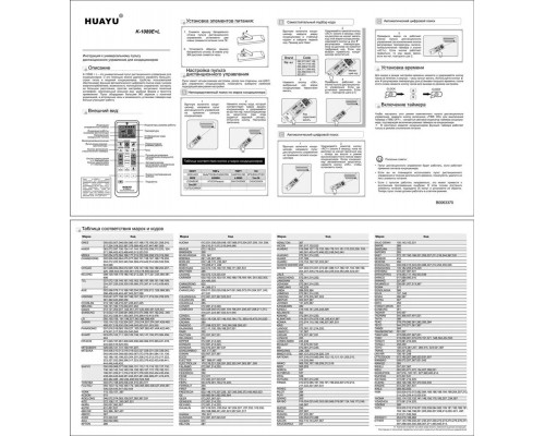 Универсальный пульт для кондиционера HUAYU K-1089E+L